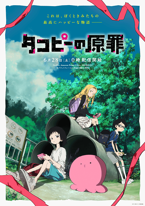 Anime 'ám ảnh' nhất của Shonen Jump chuẩn bị công chiếu, hé lộ ngày phát hành bất ngờ- Ảnh 2. Anime 'ám ảnh' nhất của Shonen Jump chuẩn bị công chiếu, hé lộ ngày phát hành bất ngờ- Ảnh 2.