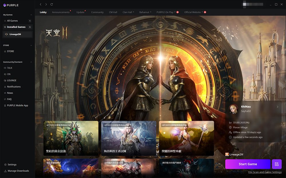 Sự ảo diệu của Purple Launcher khi kết hợp với Lineage2M- Ảnh 2. Sự ảo diệu của Purple Launcher khi kết hợp với Lineage2M- Ảnh 2.
