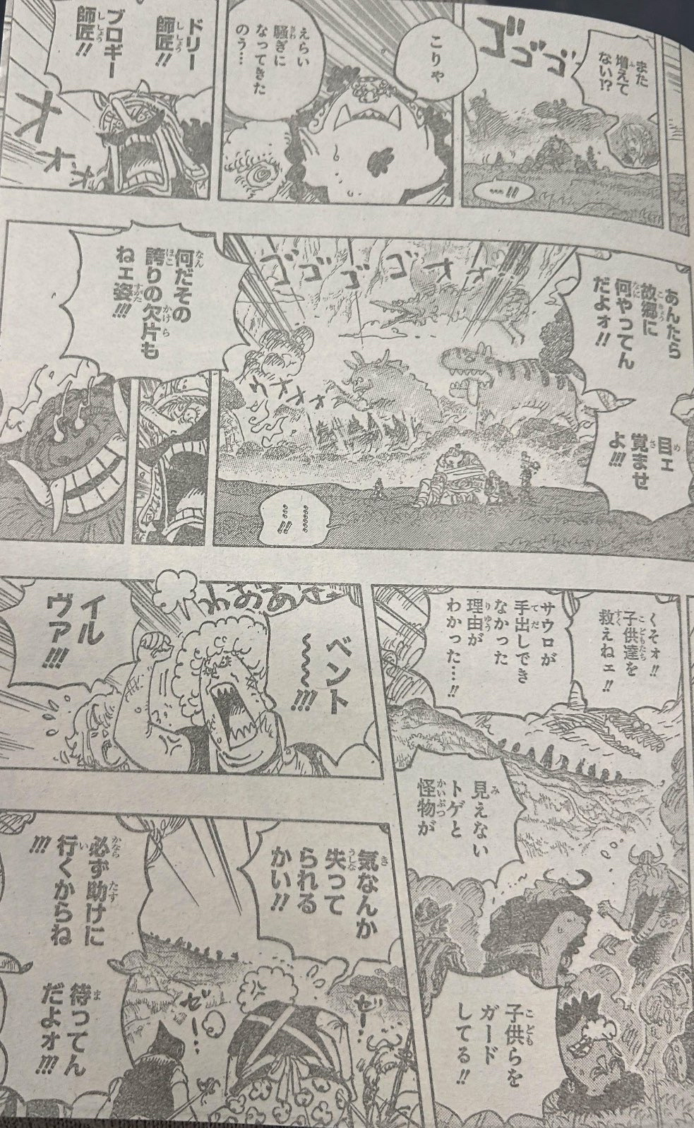 One Piece: Oda hé lộ một trái ác quỷ thức tỉnh cực mạnh tại Elbaf- Ảnh 3. One Piece: Oda hé lộ một trái ác quỷ thức tỉnh cực mạnh tại Elbaf- Ảnh 3.