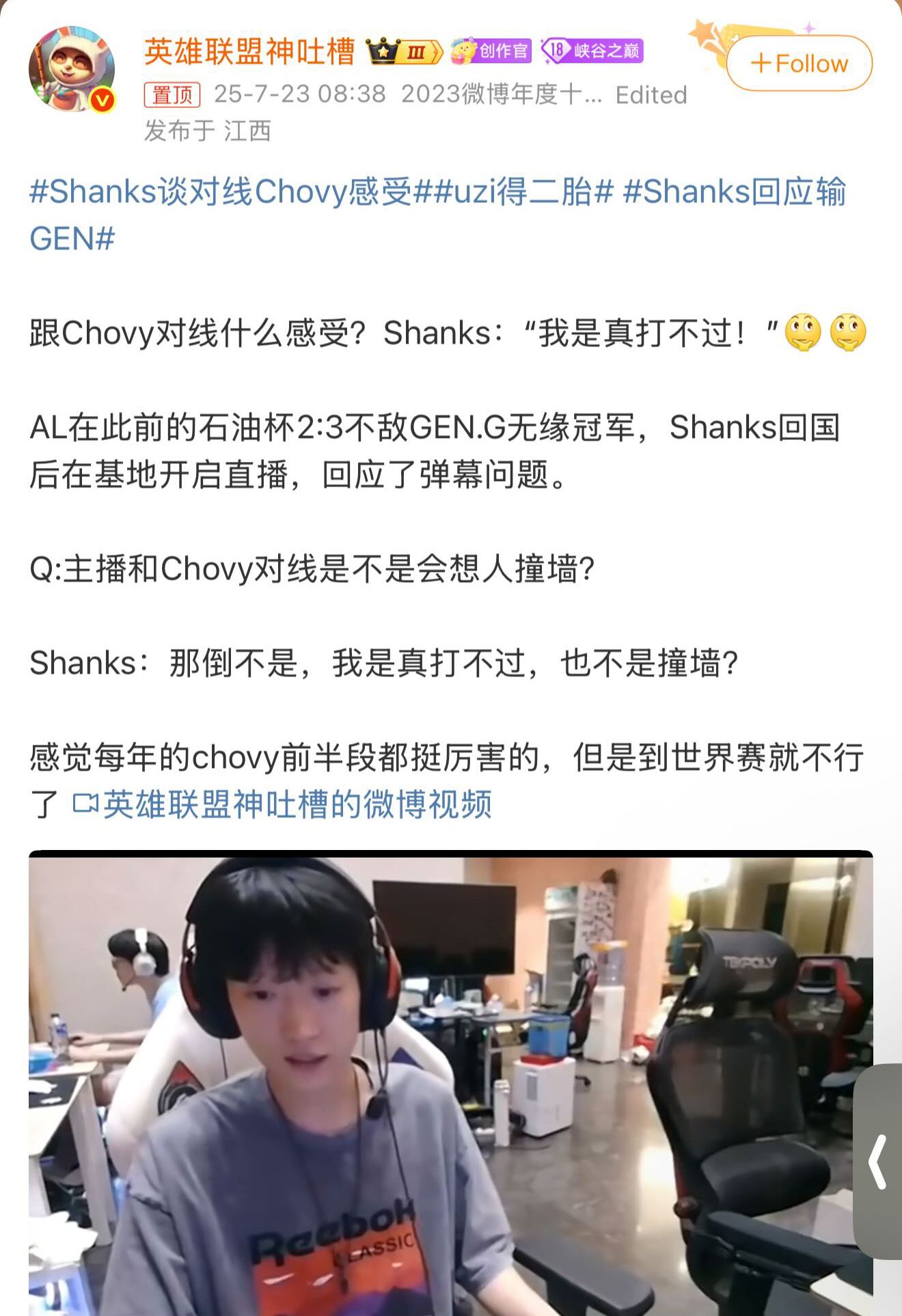 Nghi vấn Á quân EWC từng cố tình nhắm đến vụ việc tiêu cực của Faker- Ảnh 2.