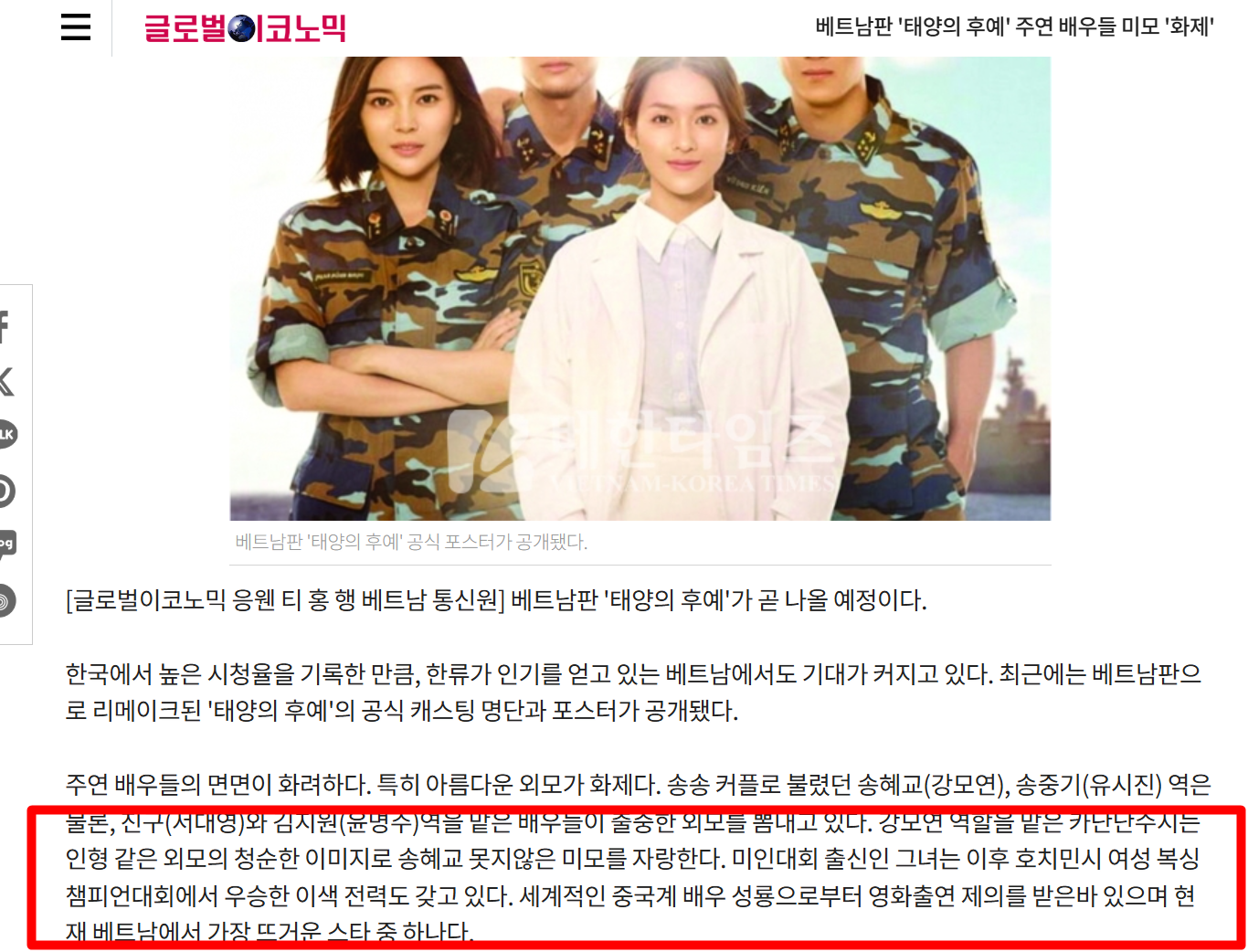 Mỹ nhân Việt lọt 