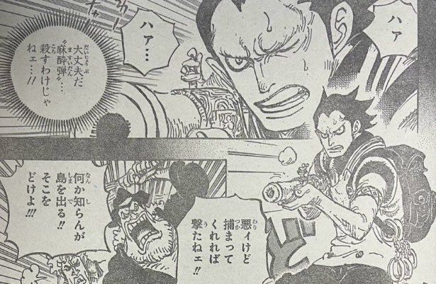 Spoil One Piece chương 1159: Râu Đen có liên hệ với tộc Davy, thân thế chấn động của Rocks và Shanks- Ảnh 1. Spoil One Piece chương 1159: Râu Đen có liên hệ với tộc Davy, thân thế chấn động của Rocks và Shanks- Ảnh 1.
