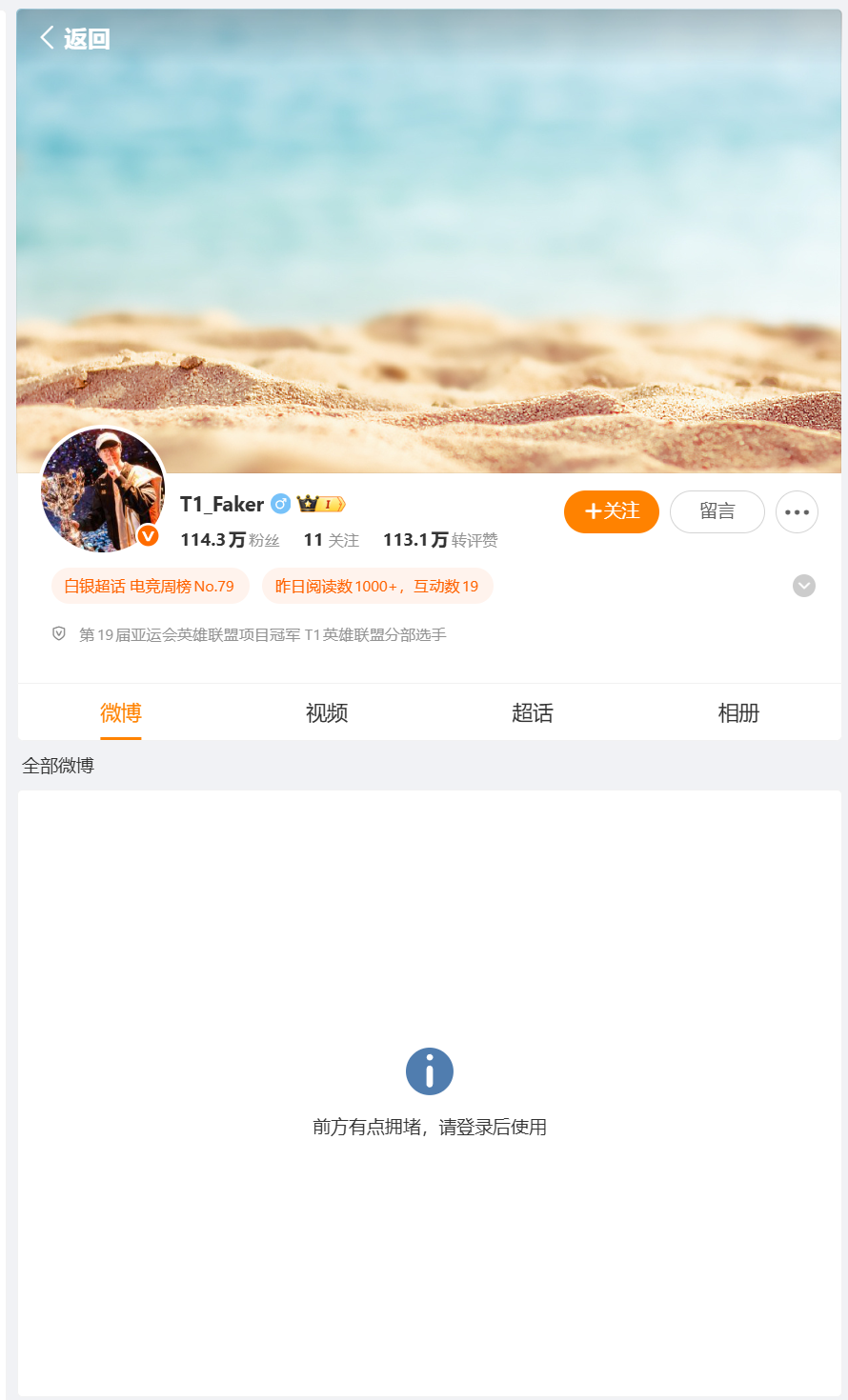 Faker và T1 sẽ có thể tác động rất lớn đến kế hoạch LCK Roadshow của LMHT xứ kim chi- Ảnh 2.