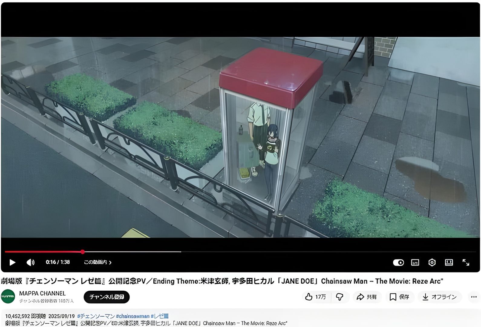 Bốt điện thoại vô danh bỗng thành thánh địa tại Nhật, nhà mạng xin fan Chainsaw Man ngừng... tặng hoa- Ảnh 3. Bốt điện thoại vô danh bỗng thành thánh địa tại Nhật, nhà mạng xin fan Chainsaw Man ngừng... tặng hoa- Ảnh 3.