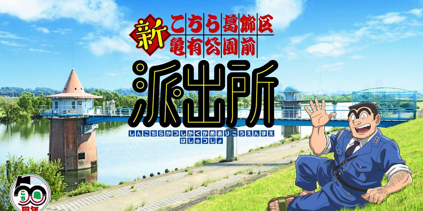 Sau 30 năm, một bộ anime shonen huyền thoại chính thức trở lại- Ảnh 2.