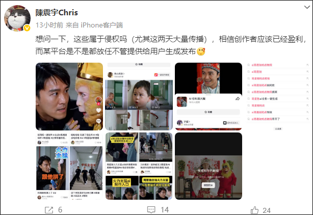 "Vua hài" Châu Tinh Trì trở thành nạn nhân số 1 của AI- Ảnh 4. "Vua hài" Châu Tinh Trì trở thành nạn nhân số 1 của AI- Ảnh 4.