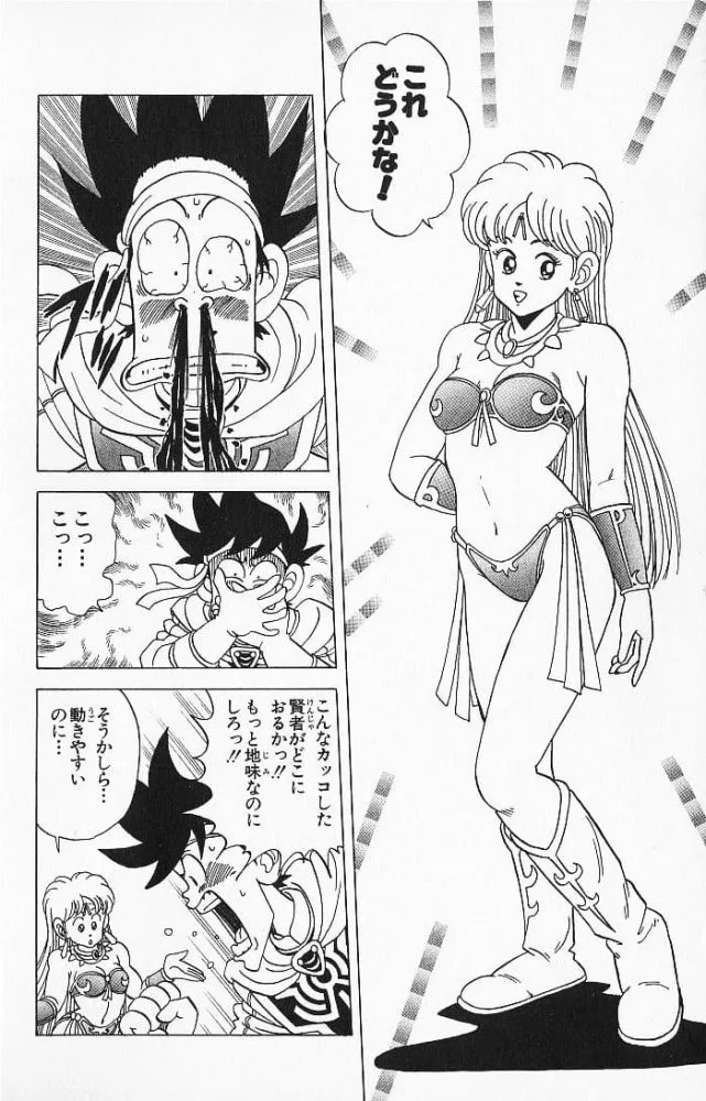 Dragon Quest 2020: Công chúa Leona bị "kín cổng cao tường", fan tiếc hùi hụi vì bản gốc quyến rũ hơn nhiều- Ảnh 3. Dragon Quest 2020: Công chúa Leona bị "kín cổng cao tường", fan tiếc hùi hụi vì bản gốc quyến rũ hơn nhiều- Ảnh 3.