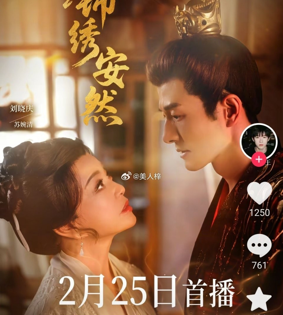 Cảnh hôn gây tranh cãi của Lưu Hiểu Khánh và bạn diễn kém 30 tuổi- Ảnh 1.