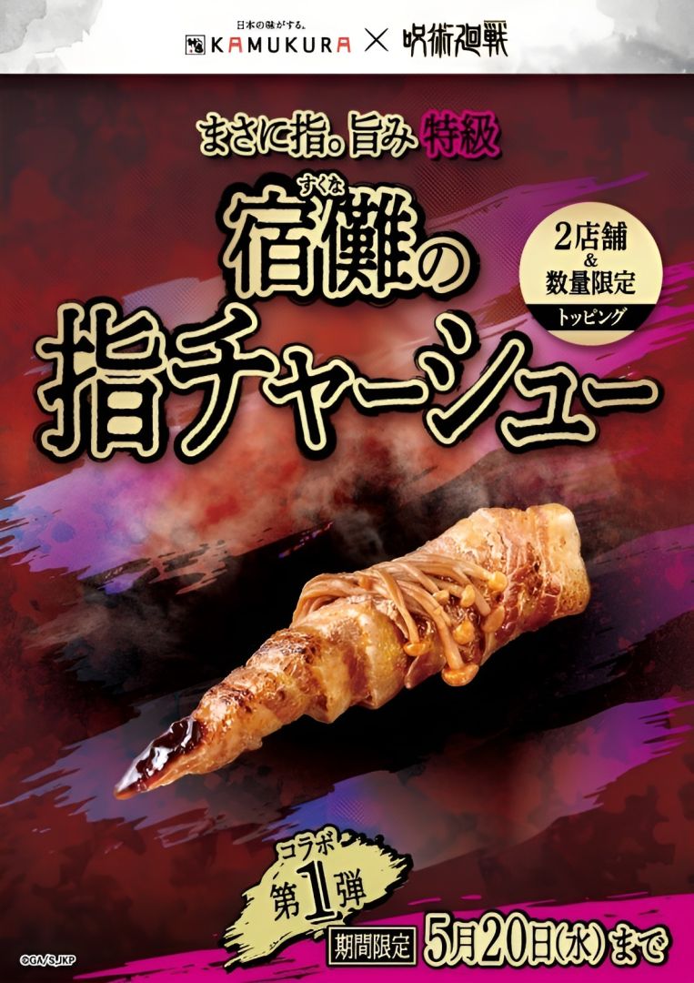 Cận cảnh "ngón tay Sukuna" phiên bản đời thực, cắn một miếng nghe tiếng rắc y như thật- Ảnh 1.