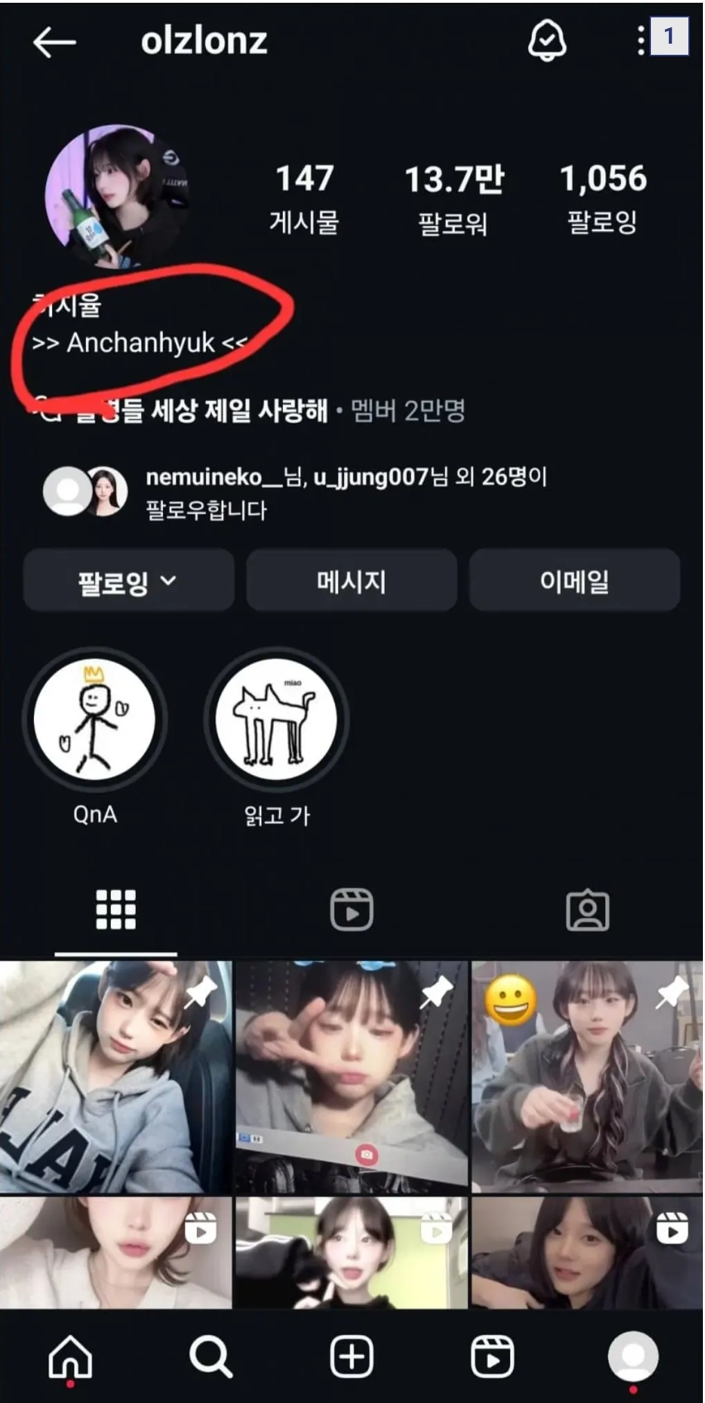 "Người yêu tin đồn" của Chovy khiến cộng đồng LMHT Hàn ngán ngẩm- Ảnh 3.