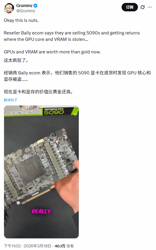 Cảnh báo thủ đoạn lừa đảo RTX 5090 mới nhất: Nhìn bên ngoài nguyên vẹn, bên trong chỉ còn 'vỏ không hồn- Ảnh 1.