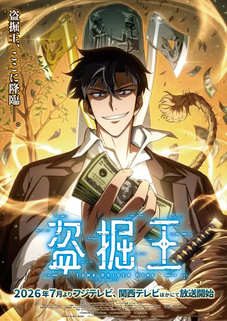 Solo Leveling chưa trở lại, fan đừng buồn vì "siêu phẩm" Tomb Raider King đã chốt lịch ra mắt Hè 2026- Ảnh 1.