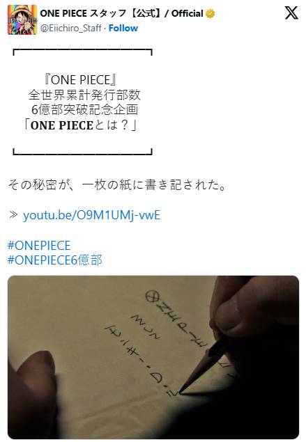 One Piece chính thức vượt mặt Superman, trở thành bộ truyện tranh bán chạy nhất lịch sử thế giới- Ảnh 1.