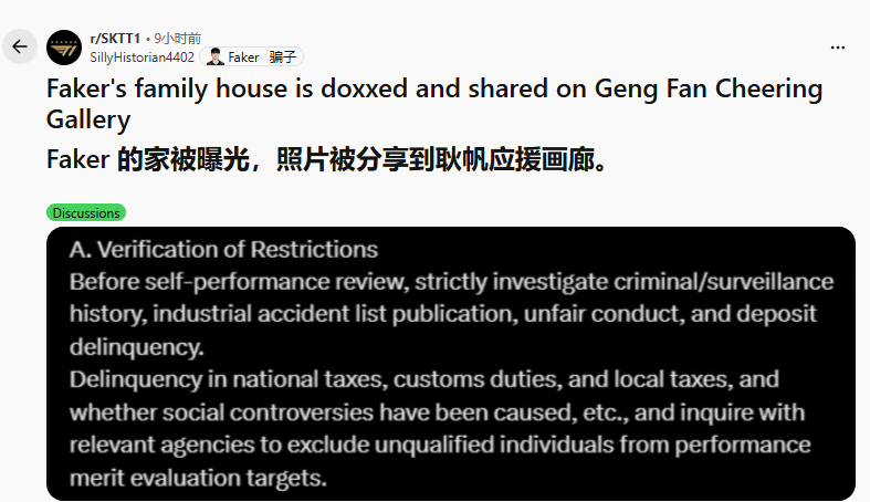 Faker lại bị tấn công, "thủ phạm" được cho là fan quá khích của Gen.G- Ảnh 2.