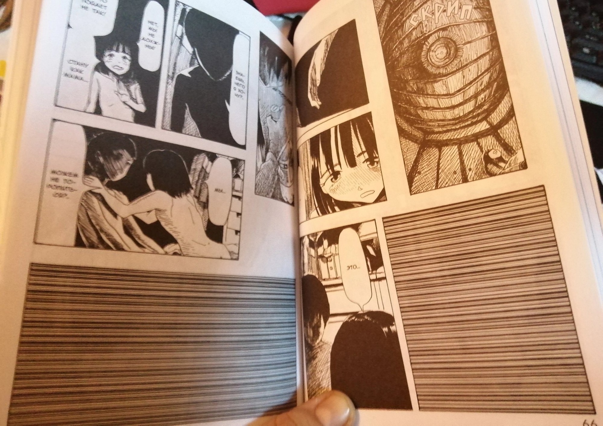 Cạn lời với cách kiểm duyệt manga tại Nga: Che kín bằng "mã vạch", biến trang truyện thành đống gạch đen xì- Ảnh 2.
