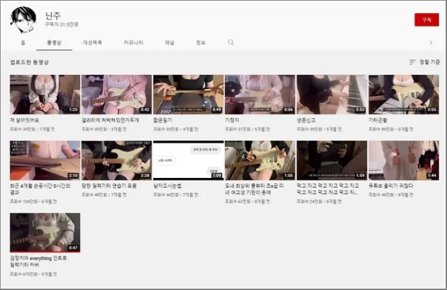 Chỉ ngồi chơi guitar, còn không cần lộ mặt, nữ YouTuber vẫn hút hàng trăm nghìn lượt subs, visual bí ẩn gây sốt- Ảnh 3.