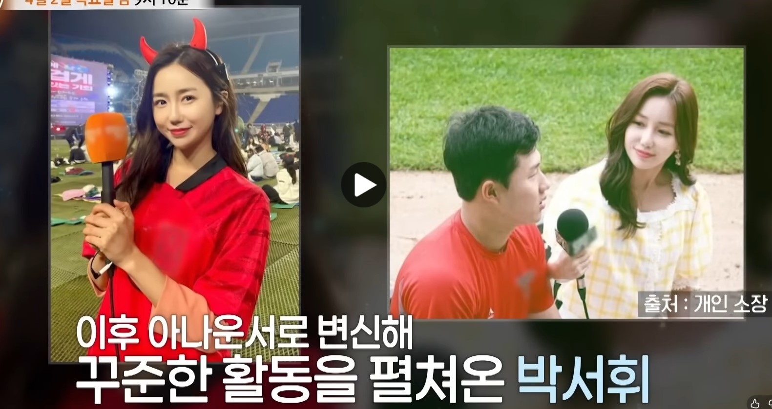 Quá khứ khó tin của nữ pháp sư sinh năm 1993: Idol nhóm nhạc nữ nổi tiếng, có luôn cả bằng trọng tài bóng đá- Ảnh 4.