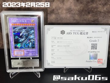 Cận cảnh bộ sưu tập bài Yu-Gi-Oh! "Rồng Trắng Mắt Xanh" đắt đỏ nhất thế giới- Ảnh 4. Cận cảnh bộ sưu tập bài Yu-Gi-Oh! "Rồng Trắng Mắt Xanh" đắt đỏ nhất thế giới- Ảnh 4.