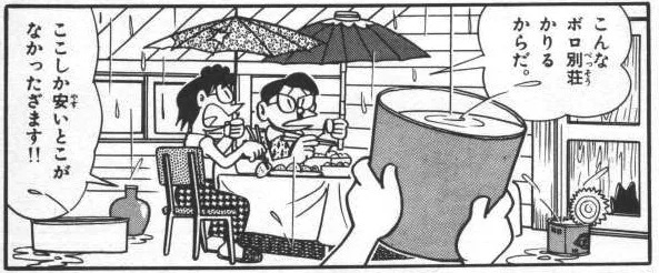 56 năm trước Doraemon đã có cách chống nắng nóng mà bây giờ người bình thường cũng có thể áp dụng được ngay tại nhà- Ảnh 3.