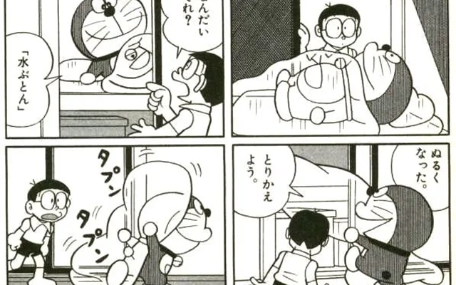 56 năm trước Doraemon đã có cách chống nắng nóng mà bây giờ người bình thường cũng có thể áp dụng được ngay tại nhà- Ảnh 4.