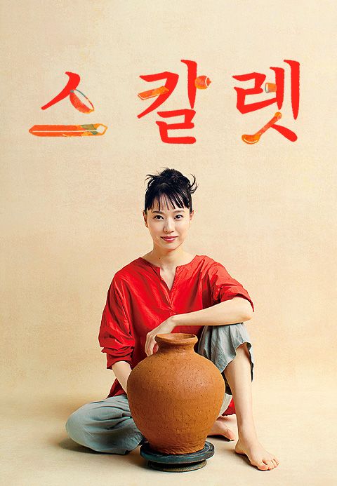 Mỹ nhân có tài thao túng tâm lý cả một quốc gia- Ảnh 5.