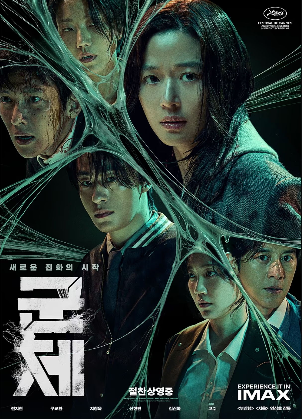 10 năm mới lại có phim Hàn hay như Train to Busan: Nữ chính là "phao chống flop", cơn lốc quét ngang toàn cầu- Ảnh 1. 10 năm mới lại có phim Hàn hay như Train to Busan: Nữ chính là "phao chống flop", cơn lốc quét ngang toàn cầu- Ảnh 1.
