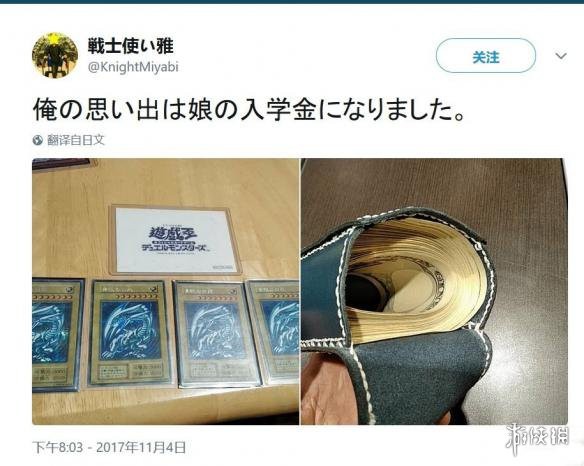  4 lá bài Rồng Trắng Mắt Xanh được rao bán tại Nhật Bản 