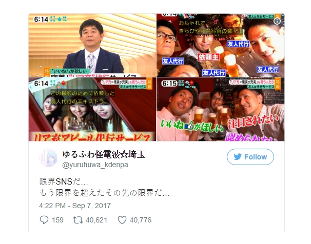  Dịch vụ cho thuê bạn để chụp ảnh tự sướng, đăng lên mạng xã hội với mục đích làm màu bất ngờ xuất hiện tại Nhật Bản 