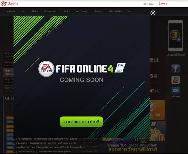 Garena lại ‘nhá hàng’ FIFA Online 4 ở Thái Lan?!