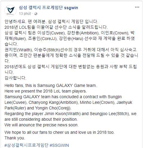  Thông báo chính thức của đội tuyển Samsung GALAXY 