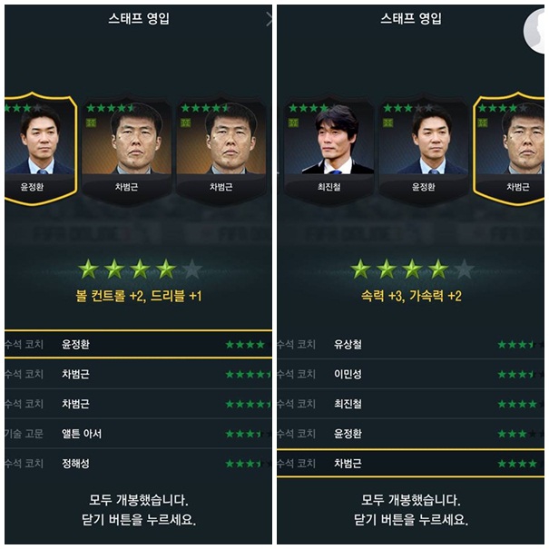 Không chỉ sở hữu thẻ Europe Legend, huyền thoại Cha Bum Kun còn trở thành HLV trưởng trong FIFA Online 3