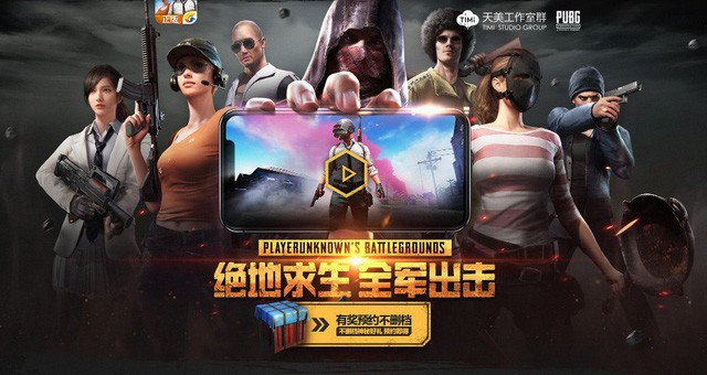 Tencent công bố tên gọi chính thức của PUBG Mobile 