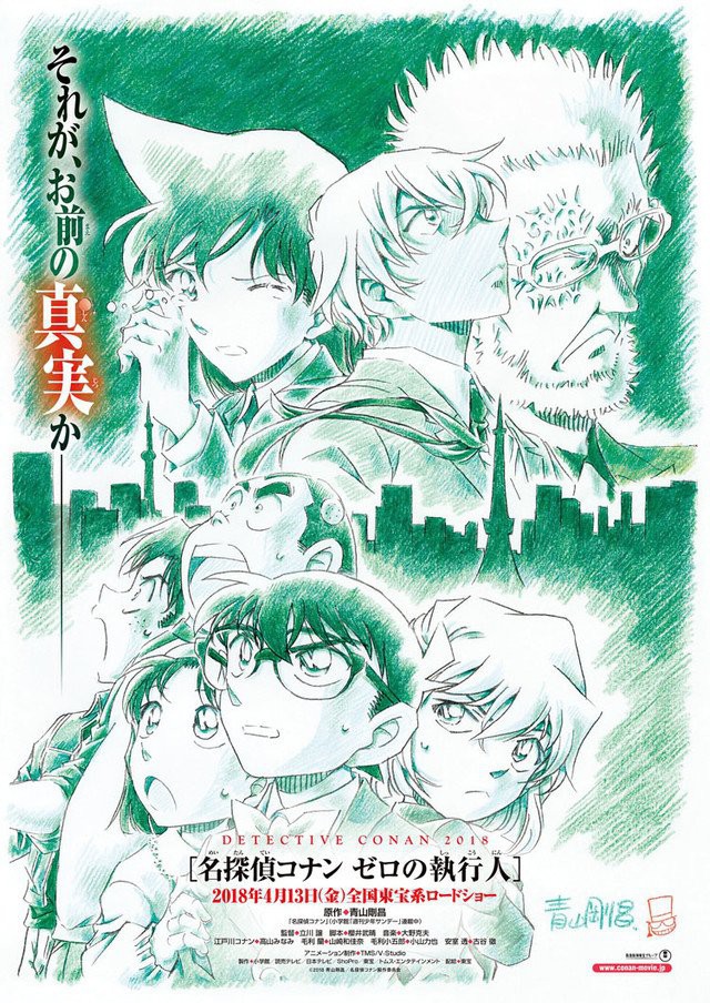 Poster vẽ tay của tác giả Aoyama Gosho dành cho phim