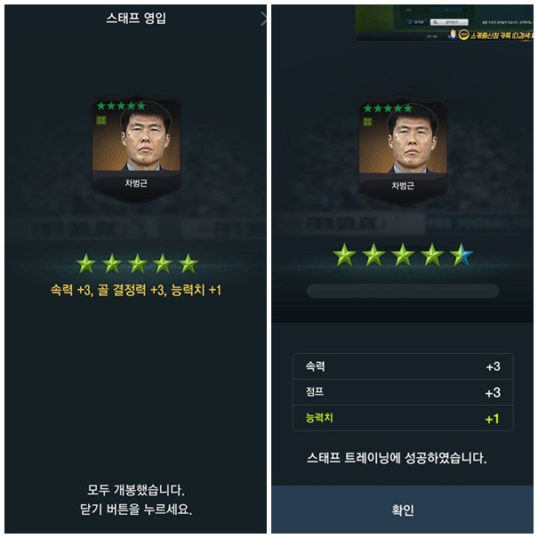 Không chỉ sở hữu thẻ Europe Legend, huyền thoại Cha Bum Kun còn trở thành HLV trưởng trong FIFA Online 3