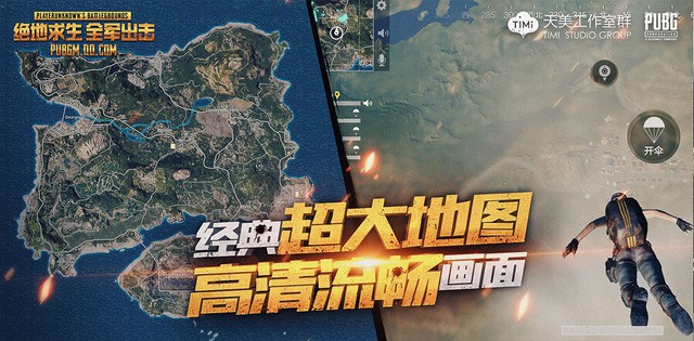 Tencent công bố tên gọi chính thức của PUBG Mobile 