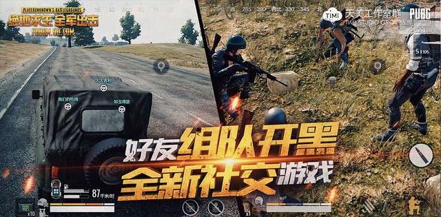 Tencent công bố tên gọi chính thức của PUBG Mobile 