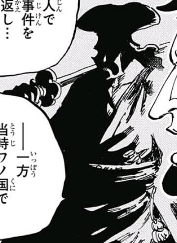 One Piece: Oden và những nét tương đồng với Oda Nobunaga, vị anh hùng dân tộc của Nhật Bản? - Ảnh 3. One Piece: Oden và những nét tương đồng với Oda Nobunaga, vị anh hùng dân tộc của Nhật Bản? - Ảnh 3.