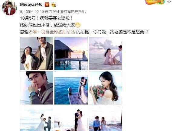Misaya – Soái ca một thời của LMHT Trung Quốc công bố kết hôn, fan hâm mộ bày tỏ tiếc nuối cho người cũ - Ảnh 2.