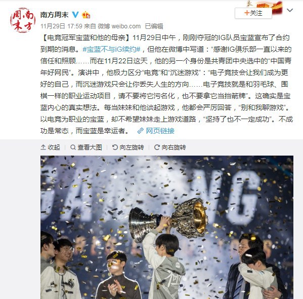 Chuyển nhượng LMHT 2019: Ông chủ Vương Tư Thông ngỏ lời tâm huyết, Invictus Gaming vung núi tiền giữ chân tuyển thủ Hỗ trợ Baolan - Ảnh 3.