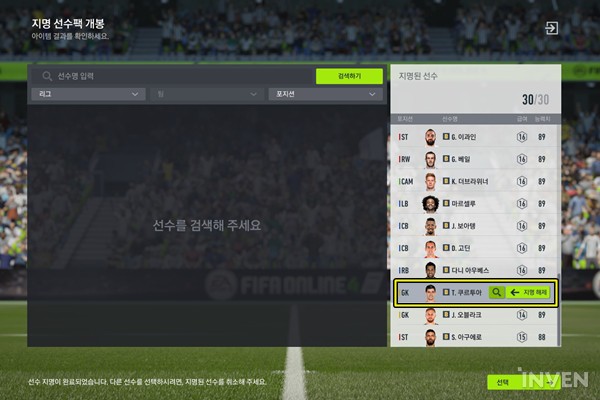 FIFA Online 4: Messi và C.Ronaldo vẫn có chỉ số dẫn đầu trong loại thẻ cầu thủ Best Class