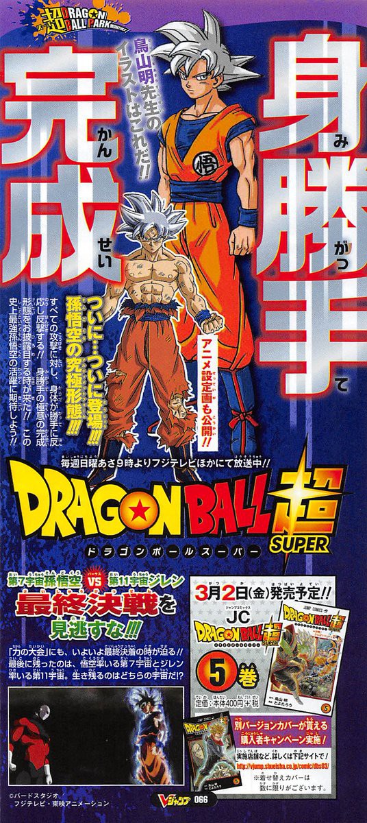Dragon Ball Super tập 128: Hé lộ hình thái hoàn chỉnh của Ultra Instinct khi Son Goku lần thứ 3 đạt được sức mạnh này