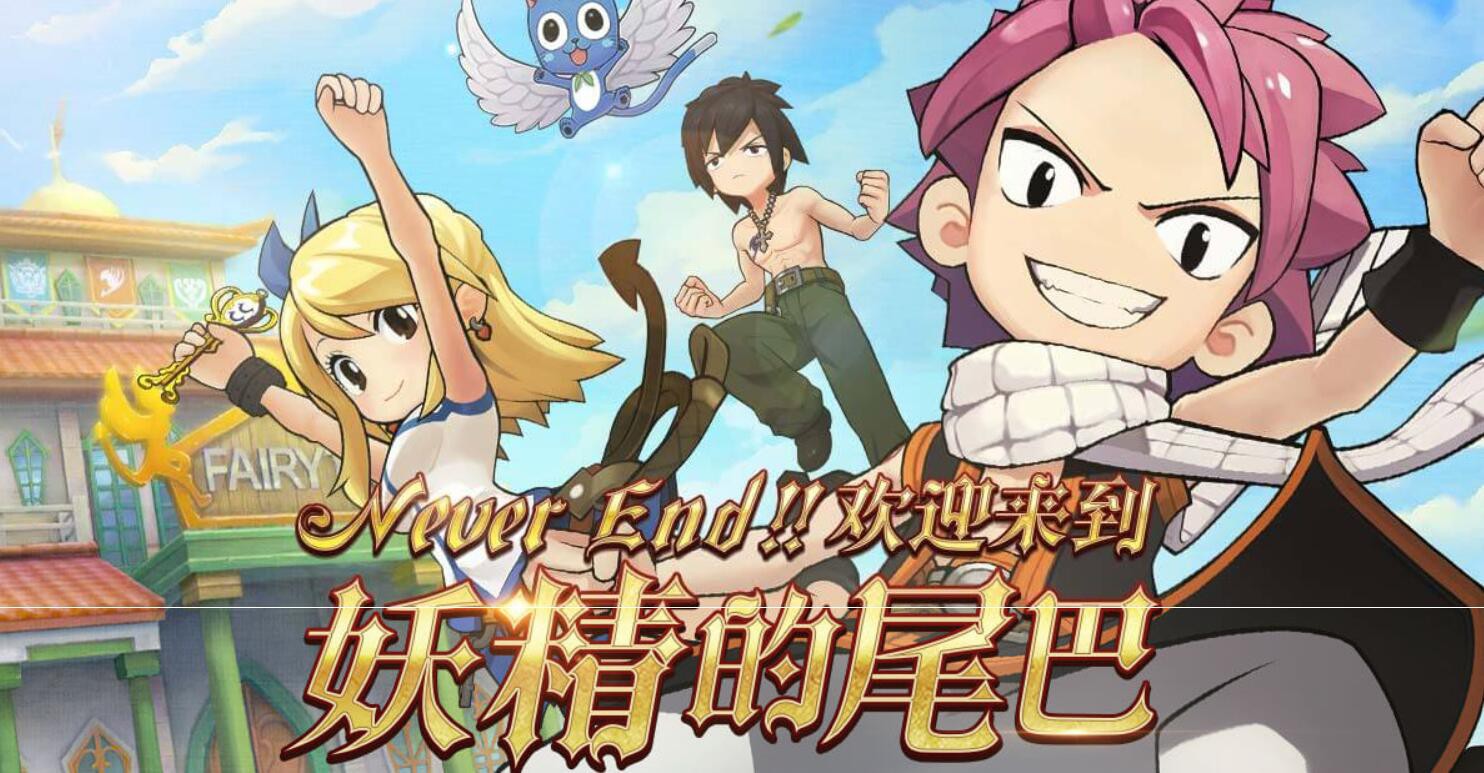 Tencent bất ngờ hé lộ bản mobile dựa theo manga đình đám Fairy Tail