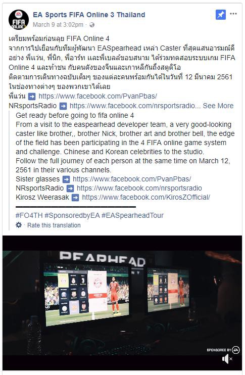  Các bạn có thể theo dõi clip này trên fanpage FIFA Online 3 Thailand. 