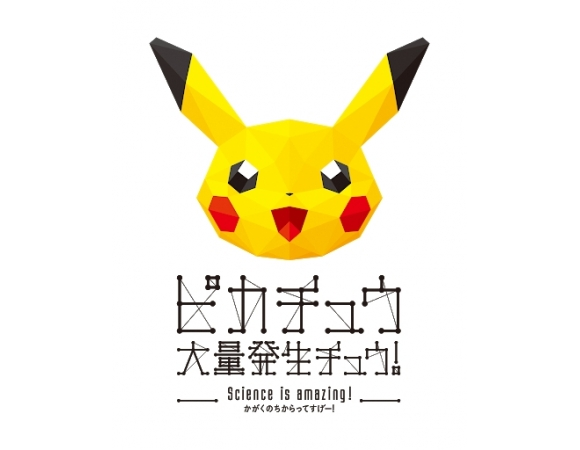 Đến hẹn lại lên, đội quân Pikachu lại chuẩn bị hành quân ở Nhật Bản suốt đêm - Ảnh 1.