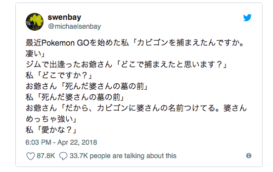 Người ta chẳng biết vì sao một ông lão hay chơi Pokemon Go khi đi viếng vợ, và đây là lý do khiến ai cũng rơi nước mắt - Ảnh 1.