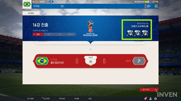 Tin mừng: FIFA ONLINE 4 sẽ có chế độ chơi World Cup 2018 cực hay