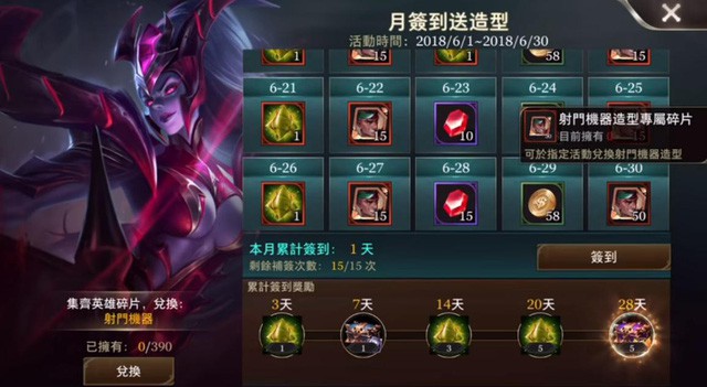  Server Arena of Valor đầu tiên trên thế giới là Đài Loan cũng Valhein Ronaldo với hình thức điểm danh hằng ngày. 