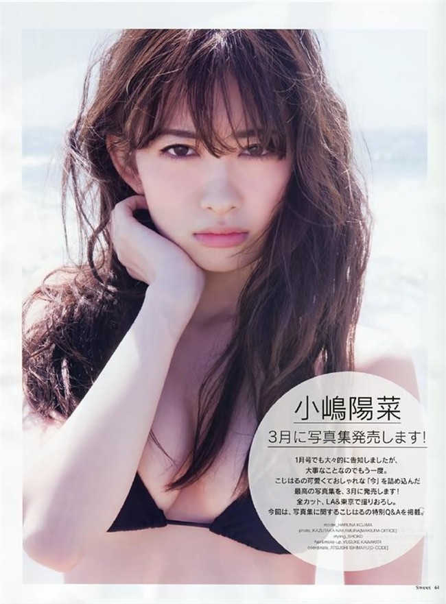 Kojima Haruna - 