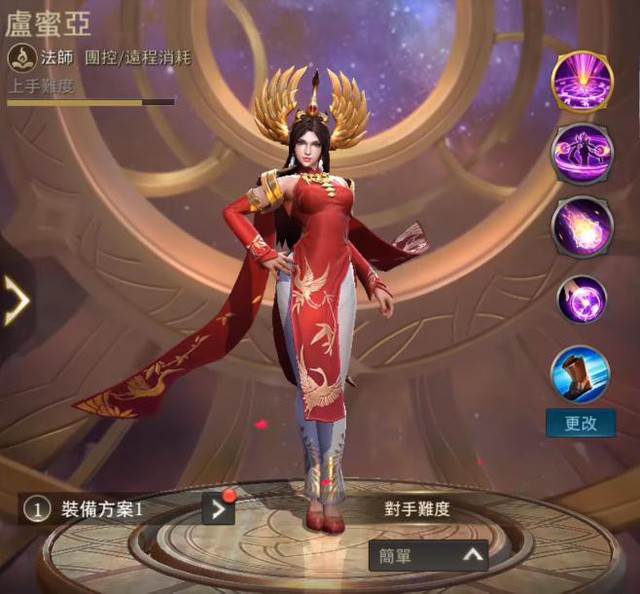 Liên Quân Mobile: Ilumia trang phục Áo Dài nên được Garena tặng thế nào? - Ảnh 2.