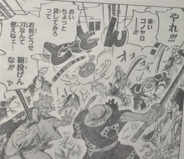 Góc soi mói: Có thể bạn chưa biết, tiêu đề One Piece 913 bắt nguồn từ một câu chuyện cổ tích Nhật Bản đấy - Ảnh 7.